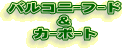 oRj[t[hJ[|[g