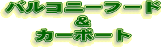 oRj[t[hJ[|[g