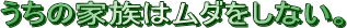 ̉Ƒ̓_ȂB