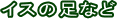 CX̑Ȃ